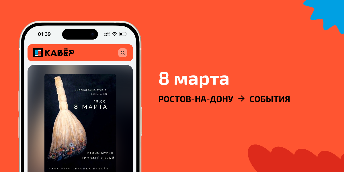 фестивали 8 марта